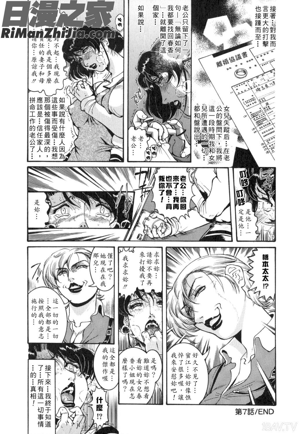 人妻みつ江~濡れる···人妻漫画 免费阅读 整部漫画 158.jpg