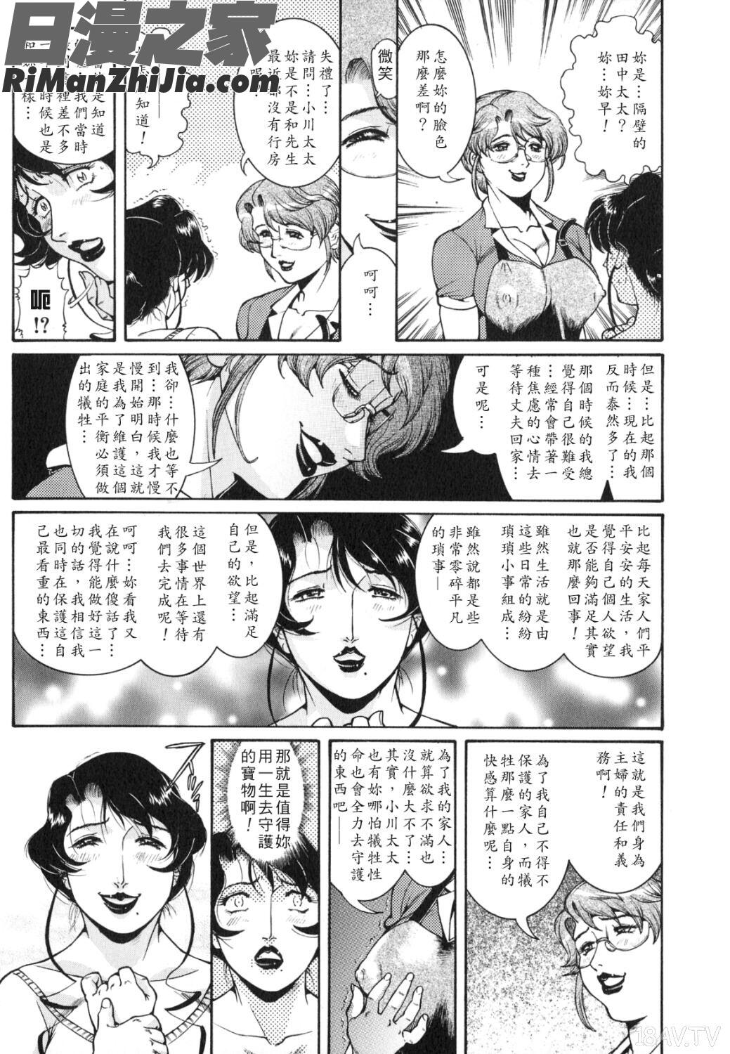 人妻みつ江~濡れる···人妻漫画 免费阅读 整部漫画 181.jpg