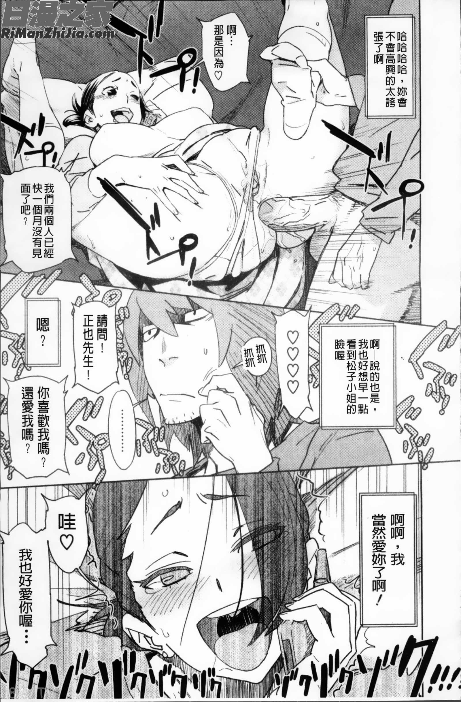 PLDK漫画 免费阅读 整部漫画 83.jpg