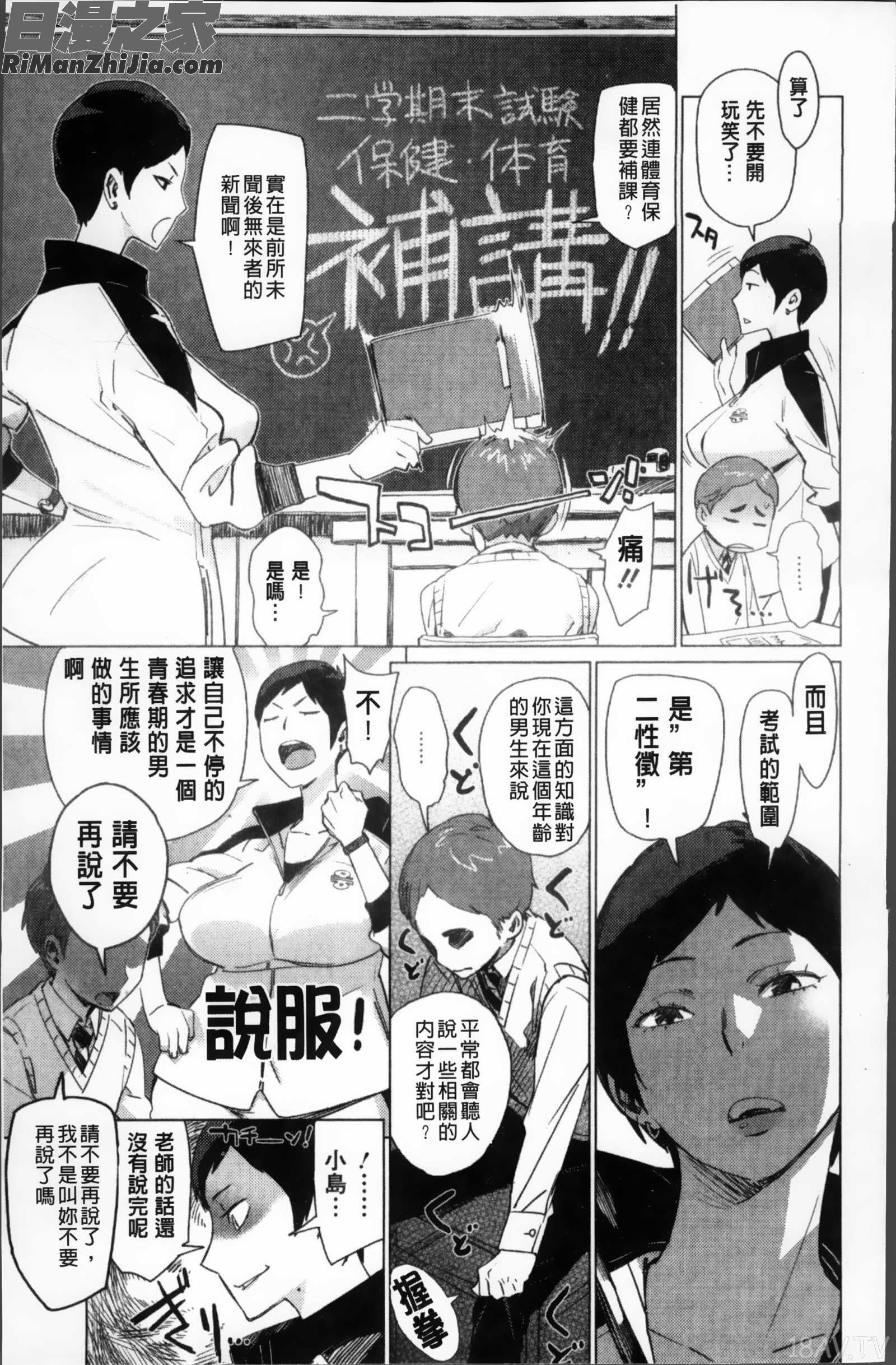 PLDK漫画 免费阅读 整部漫画 151.jpg