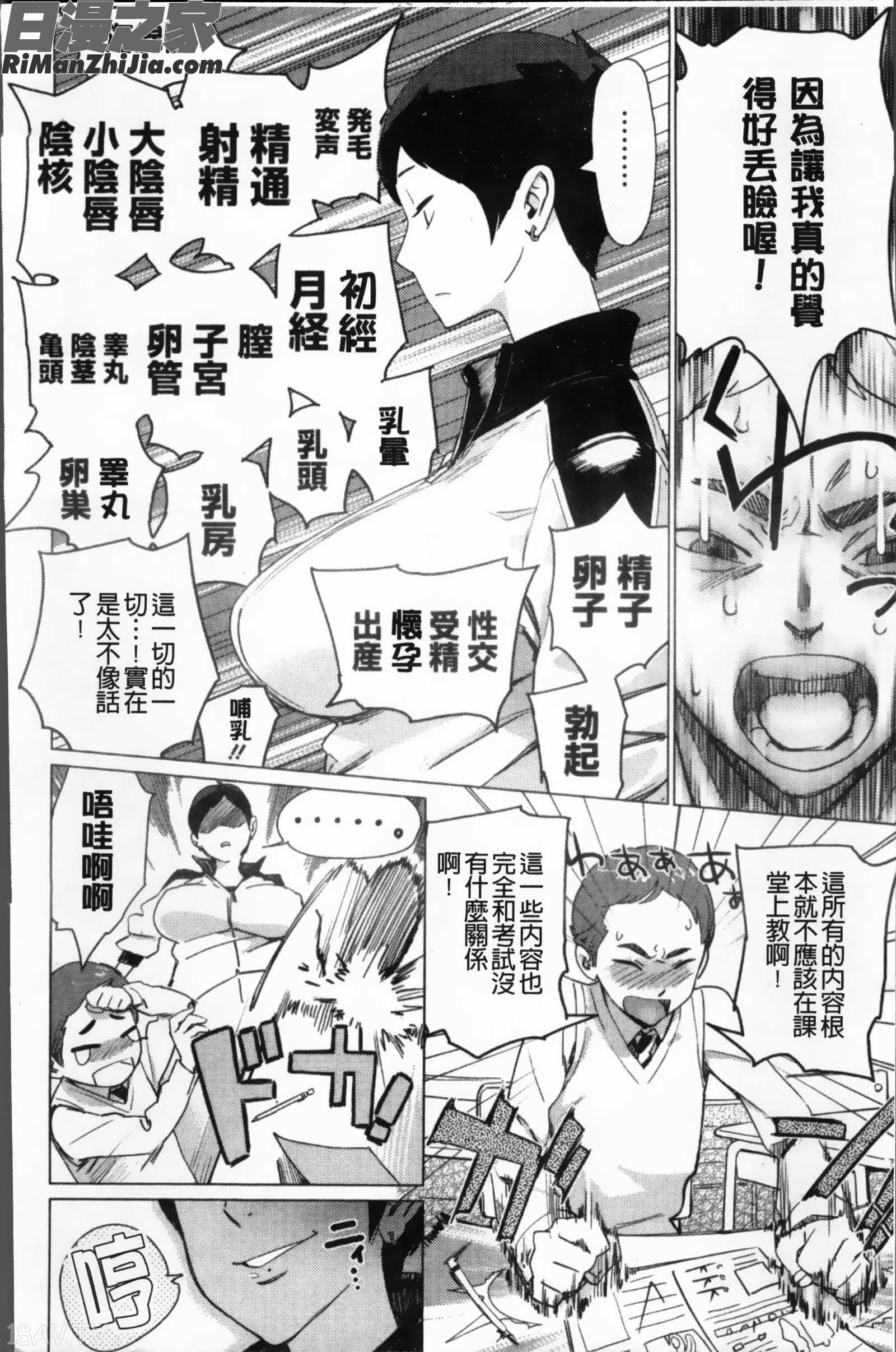 PLDK漫画 免费阅读 整部漫画 152.jpg