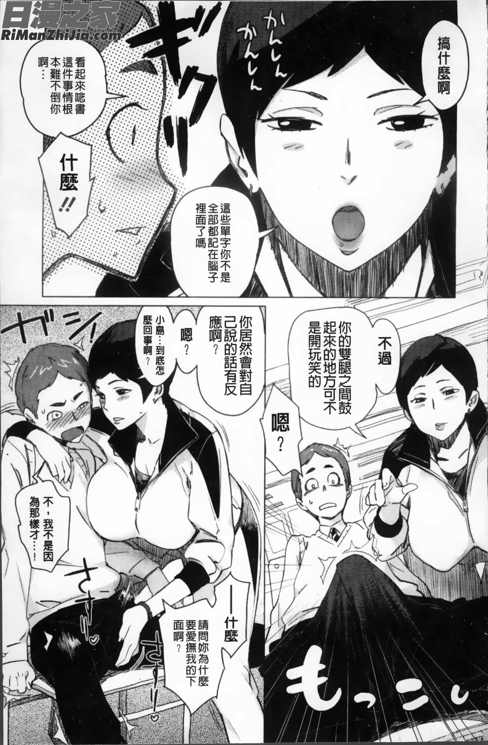 PLDK漫画 免费阅读 整部漫画 153.jpg