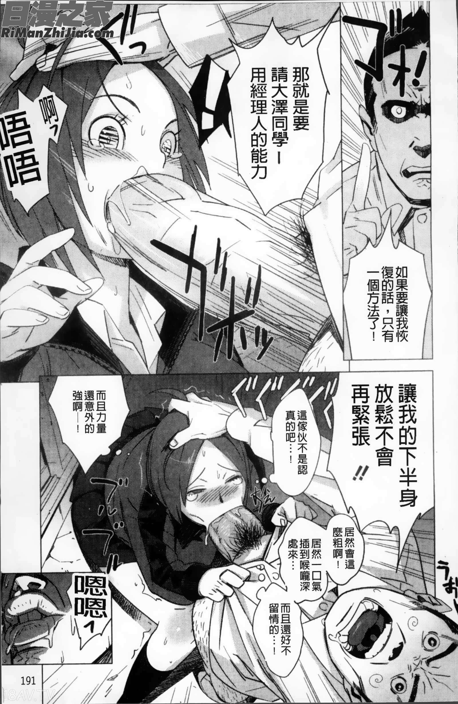 PLDK漫画 免费阅读 整部漫画 199.jpg