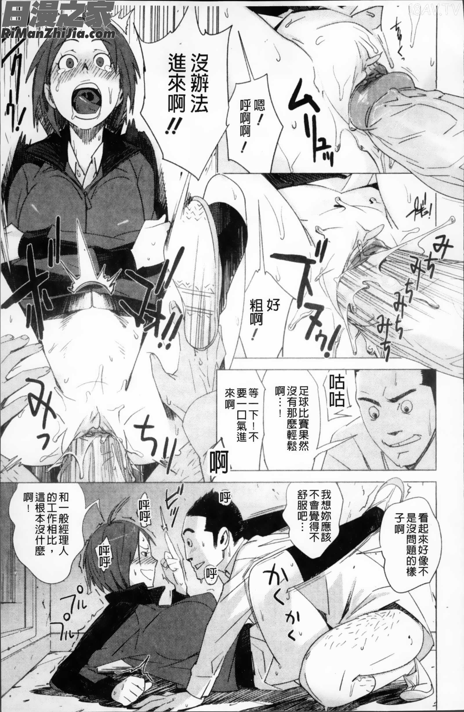 PLDK漫画 免费阅读 整部漫画 203.jpg