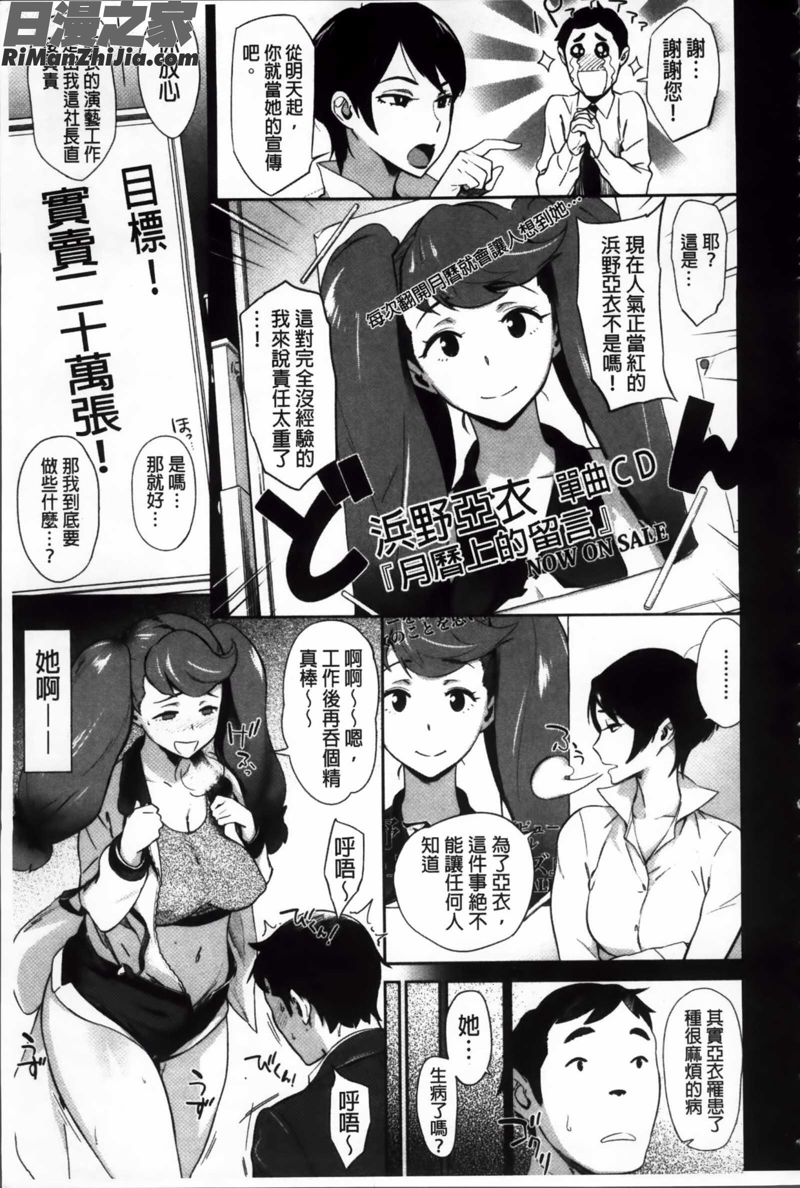 むっちりすけべ漫画 免费阅读 整部漫画 39.jpg