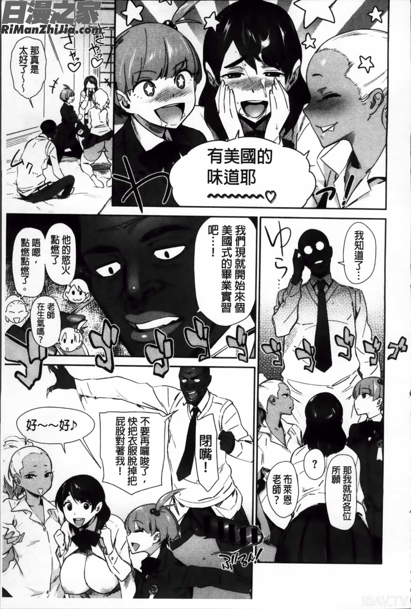 むっちりすけべ漫画 免费阅读 整部漫画 95.jpg