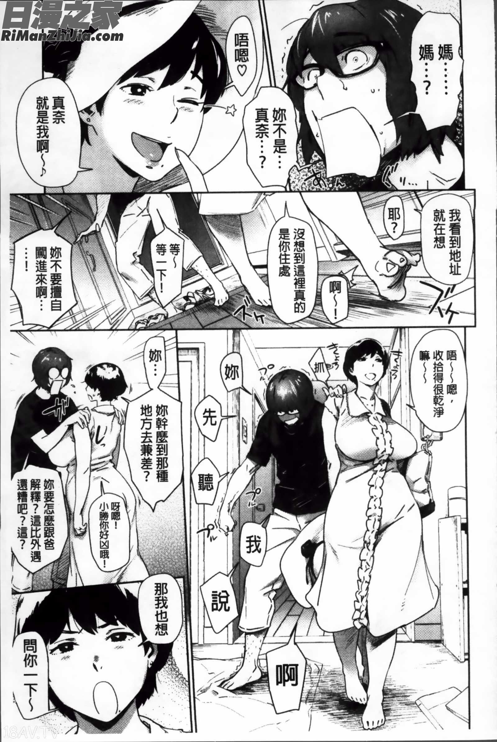 むっちりすけべ漫画 免费阅读 整部漫画 179.jpg