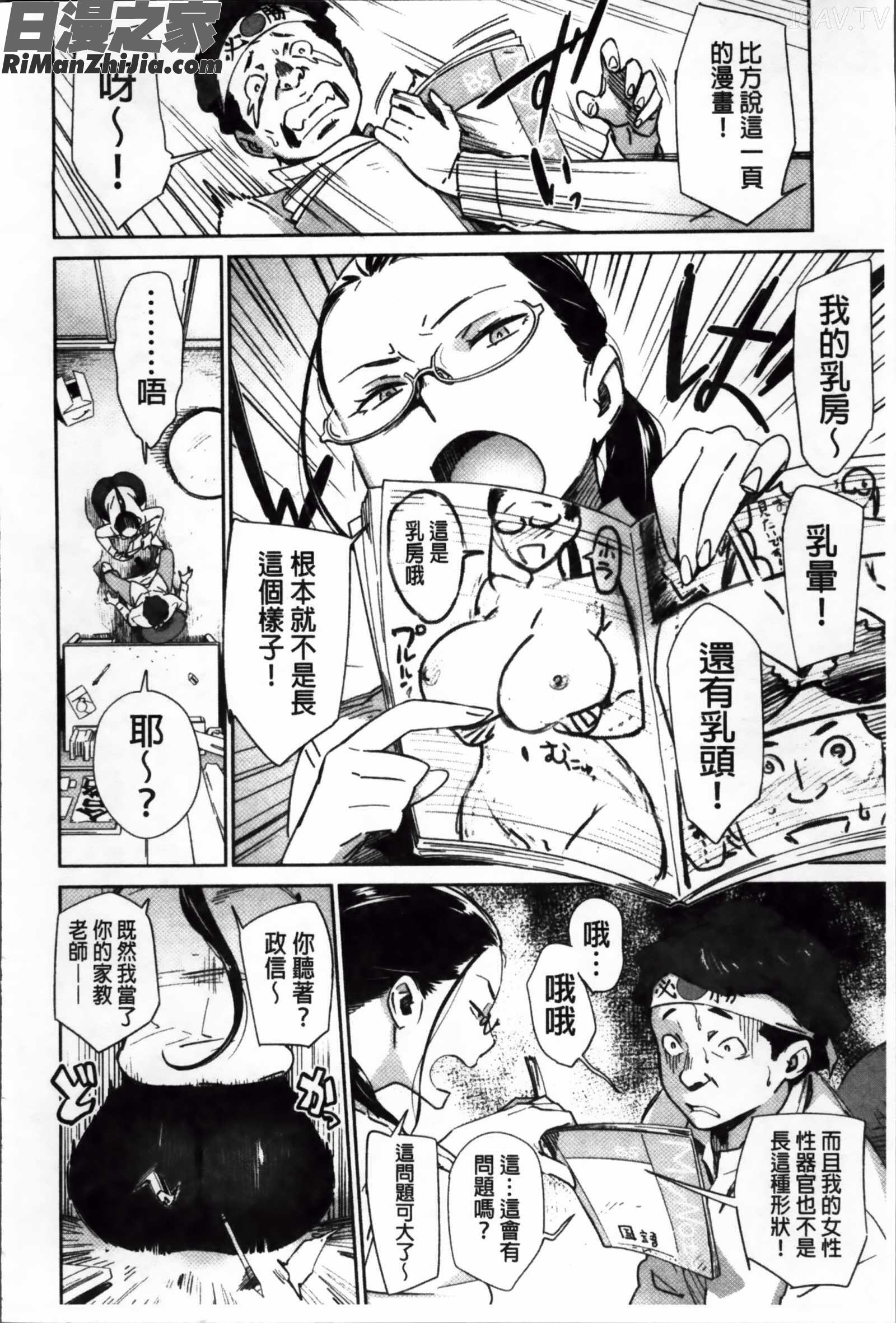 むっちりすけべ漫画 免费阅读 整部漫画 265.jpg