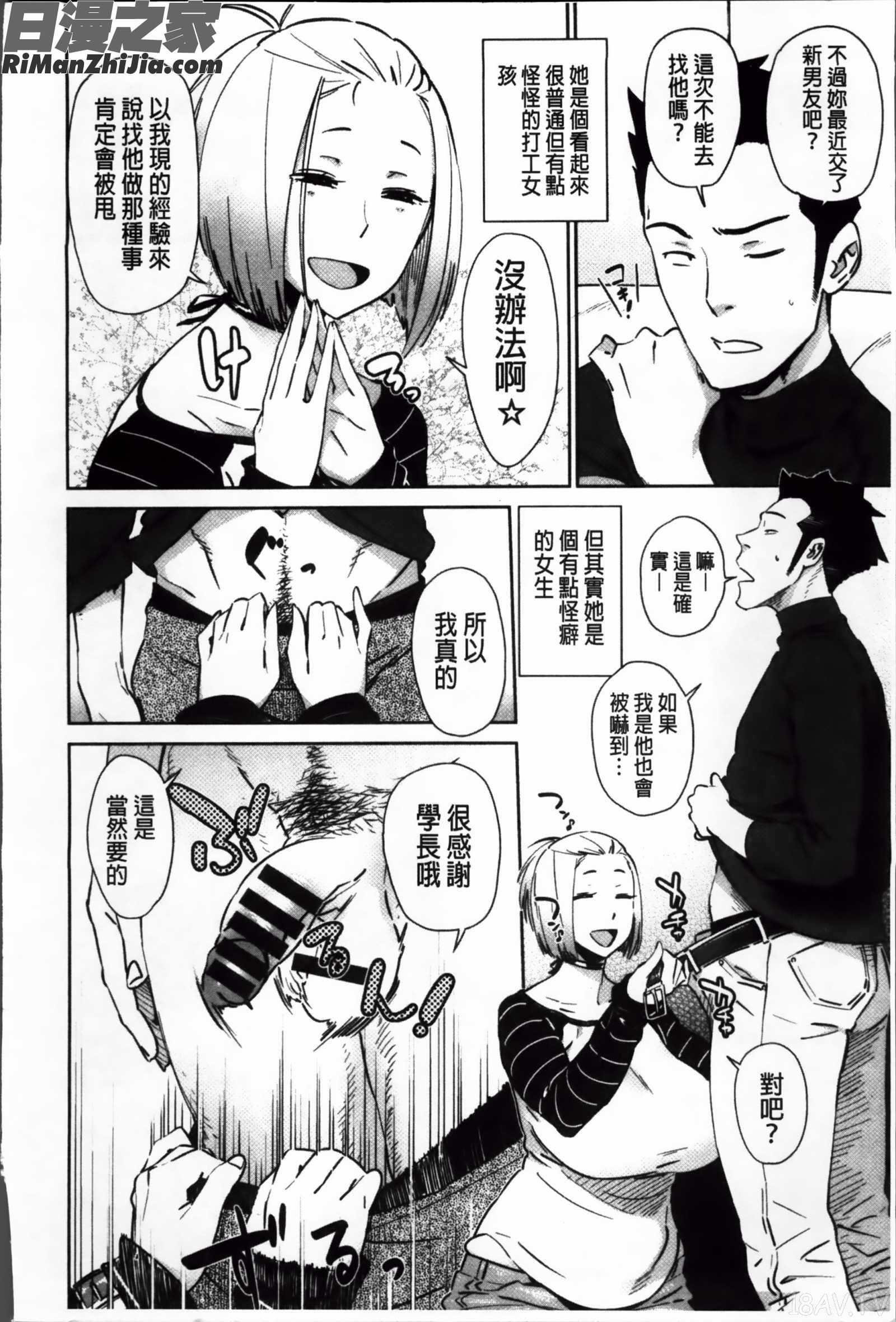 むっちりすけべ漫画 免费阅读 整部漫画 300.jpg