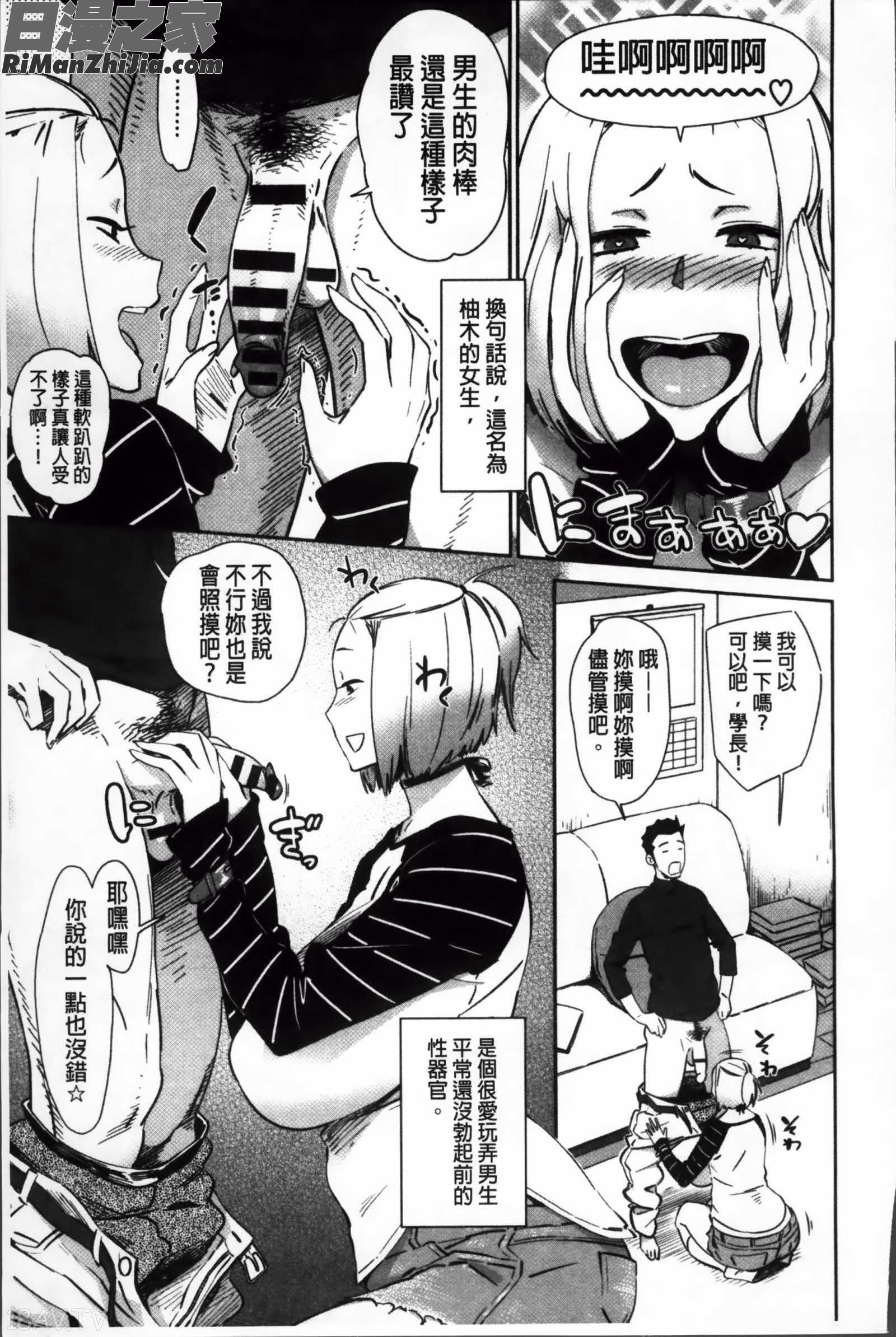 むっちりすけべ漫画 免费阅读 整部漫画 301.jpg