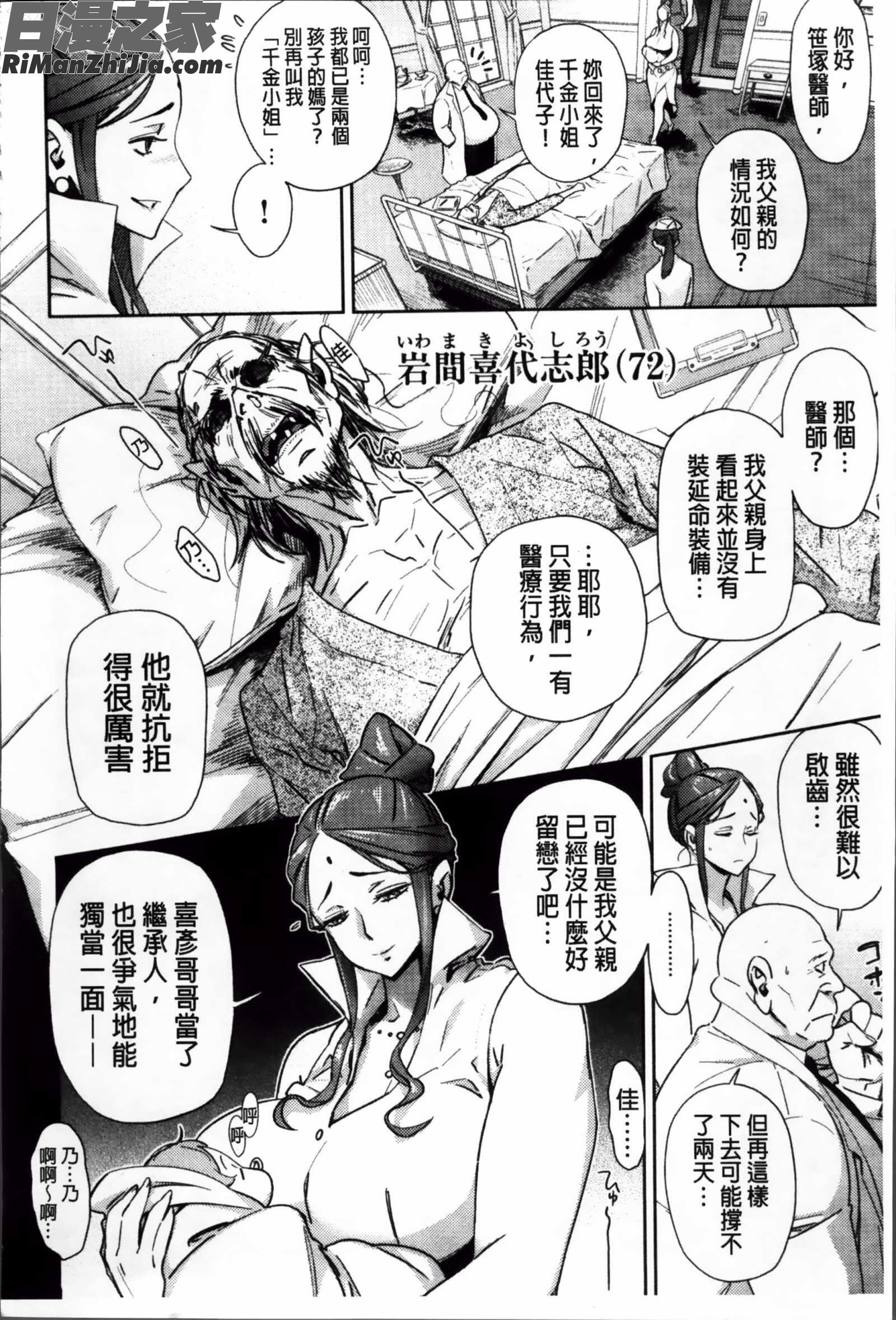 むっちりすけべ漫画 免费阅读 整部漫画 340.jpg