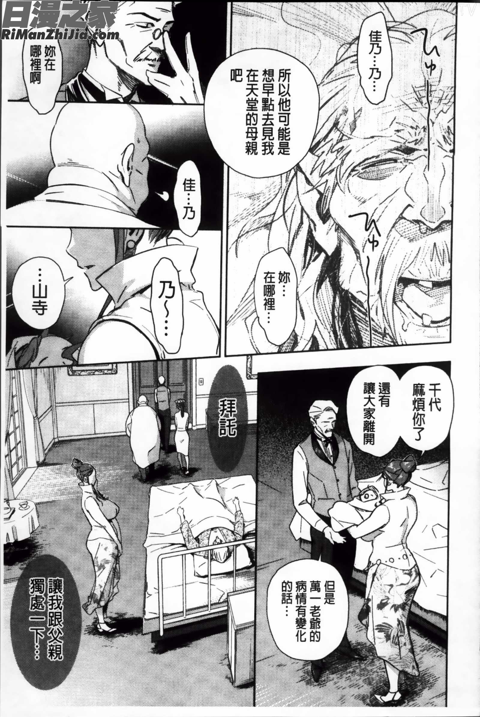 むっちりすけべ漫画 免费阅读 整部漫画 341.jpg