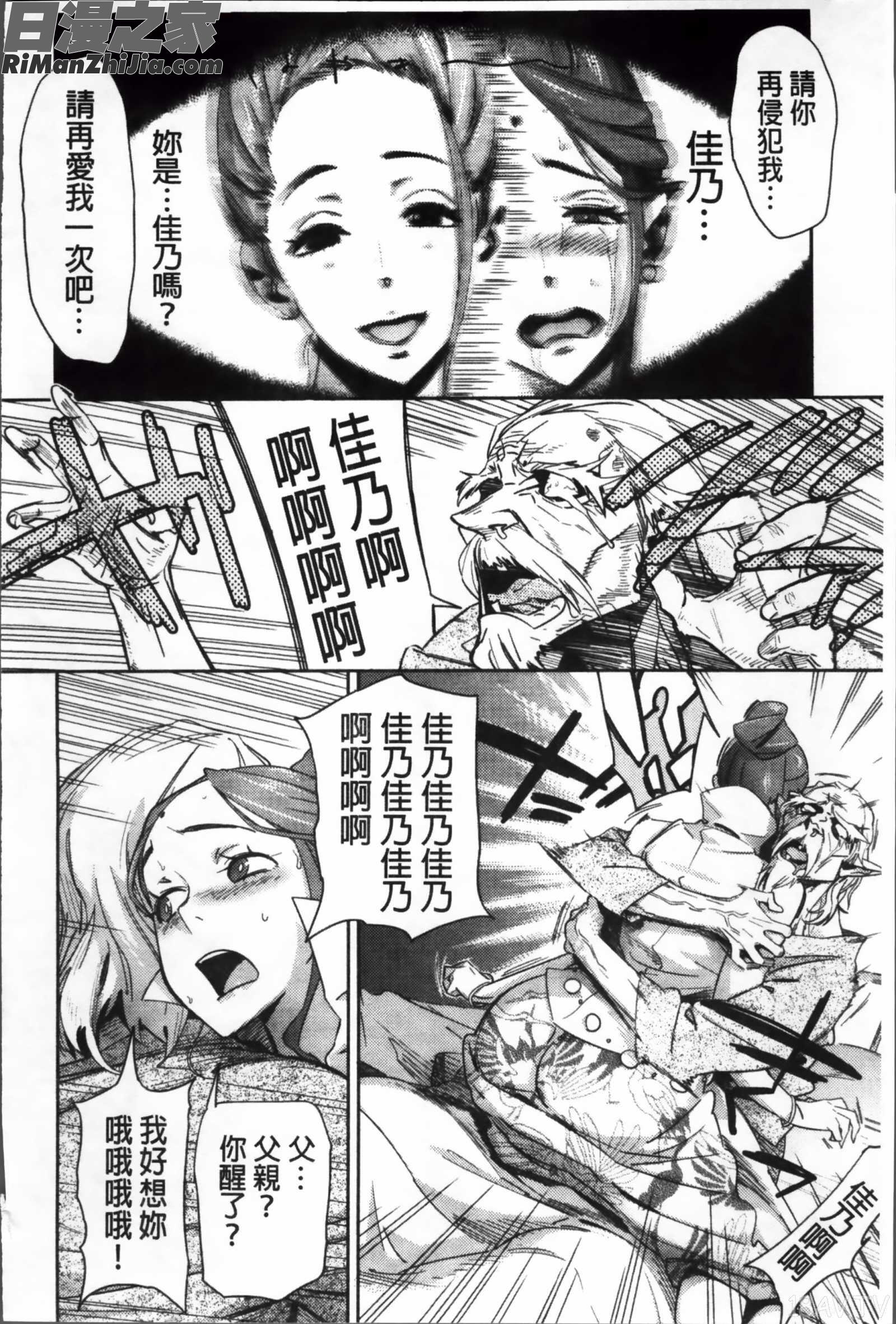 むっちりすけべ漫画 免费阅读 整部漫画 346.jpg