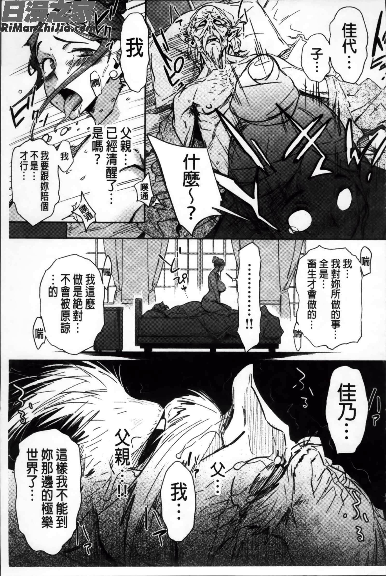 むっちりすけべ漫画 免费阅读 整部漫画 355.jpg