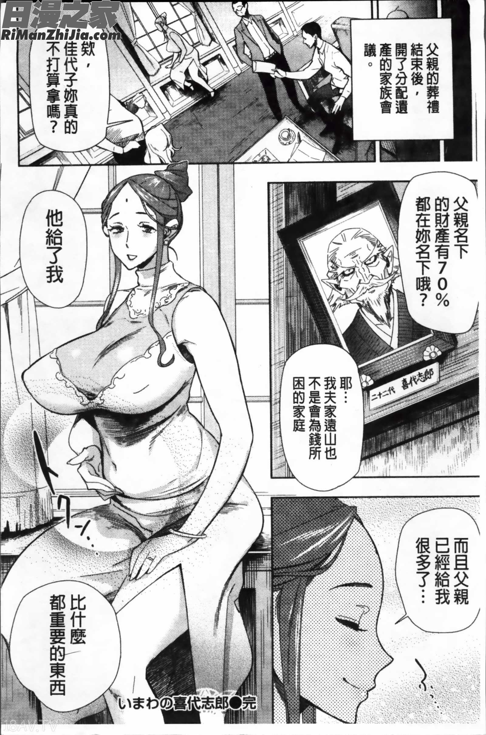 むっちりすけべ漫画 免费阅读 整部漫画 362.jpg