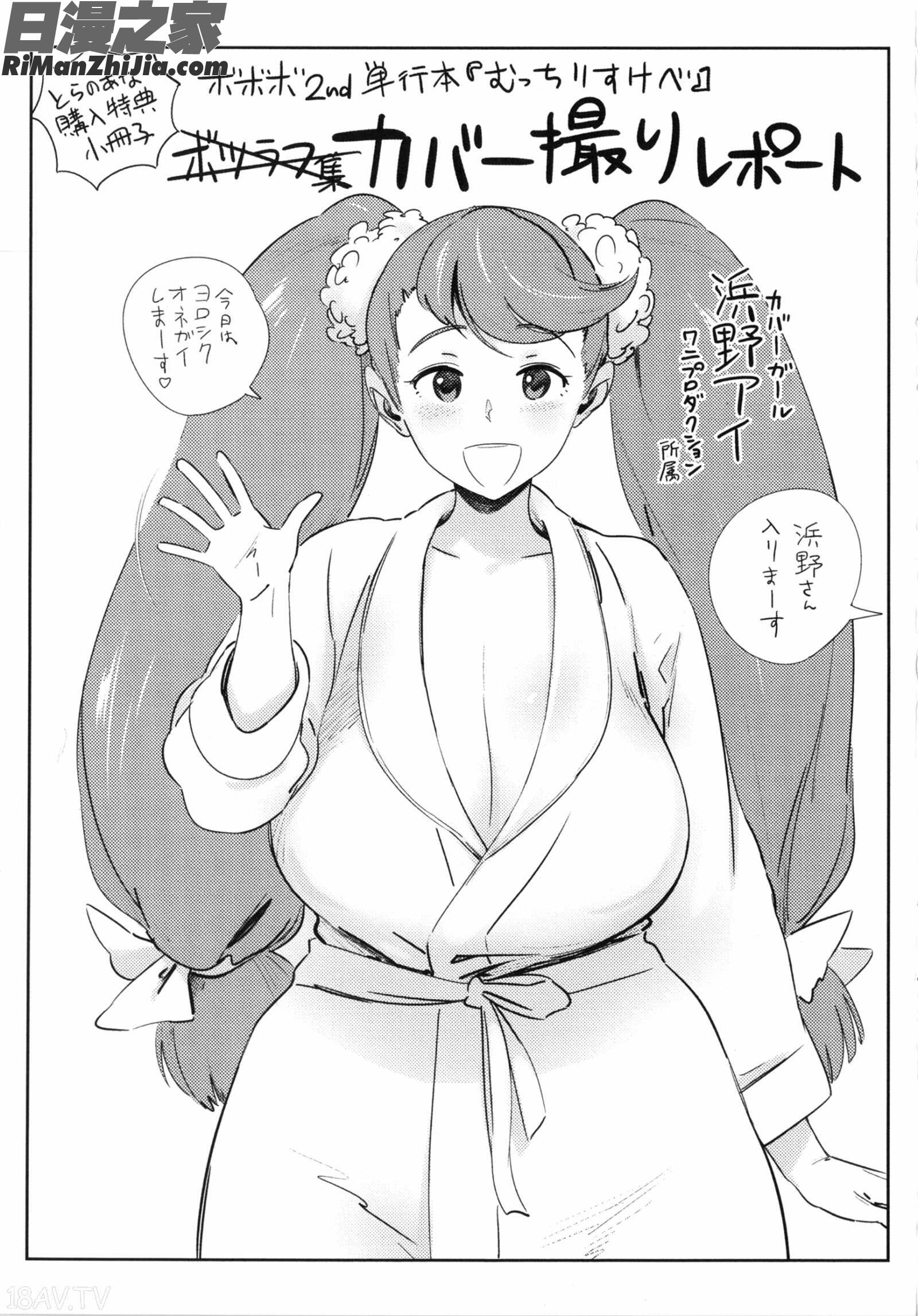 むっちりすけべ漫画 免费阅读 整部漫画 365.jpg