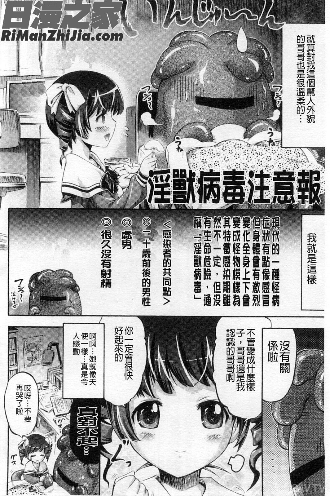 濕黏觸手的性遊戲_テンタクルプレイ漫画 免费阅读 整部漫画 31.jpg