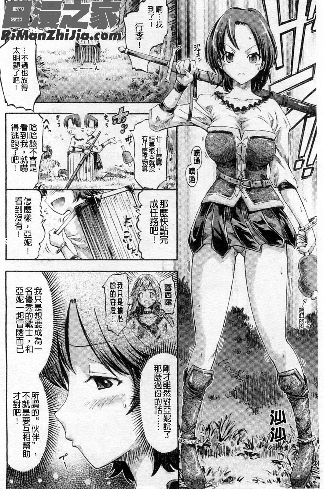 濕黏觸手的性遊戲_テンタクルプレイ漫画 免费阅读 整部漫画 71.jpg