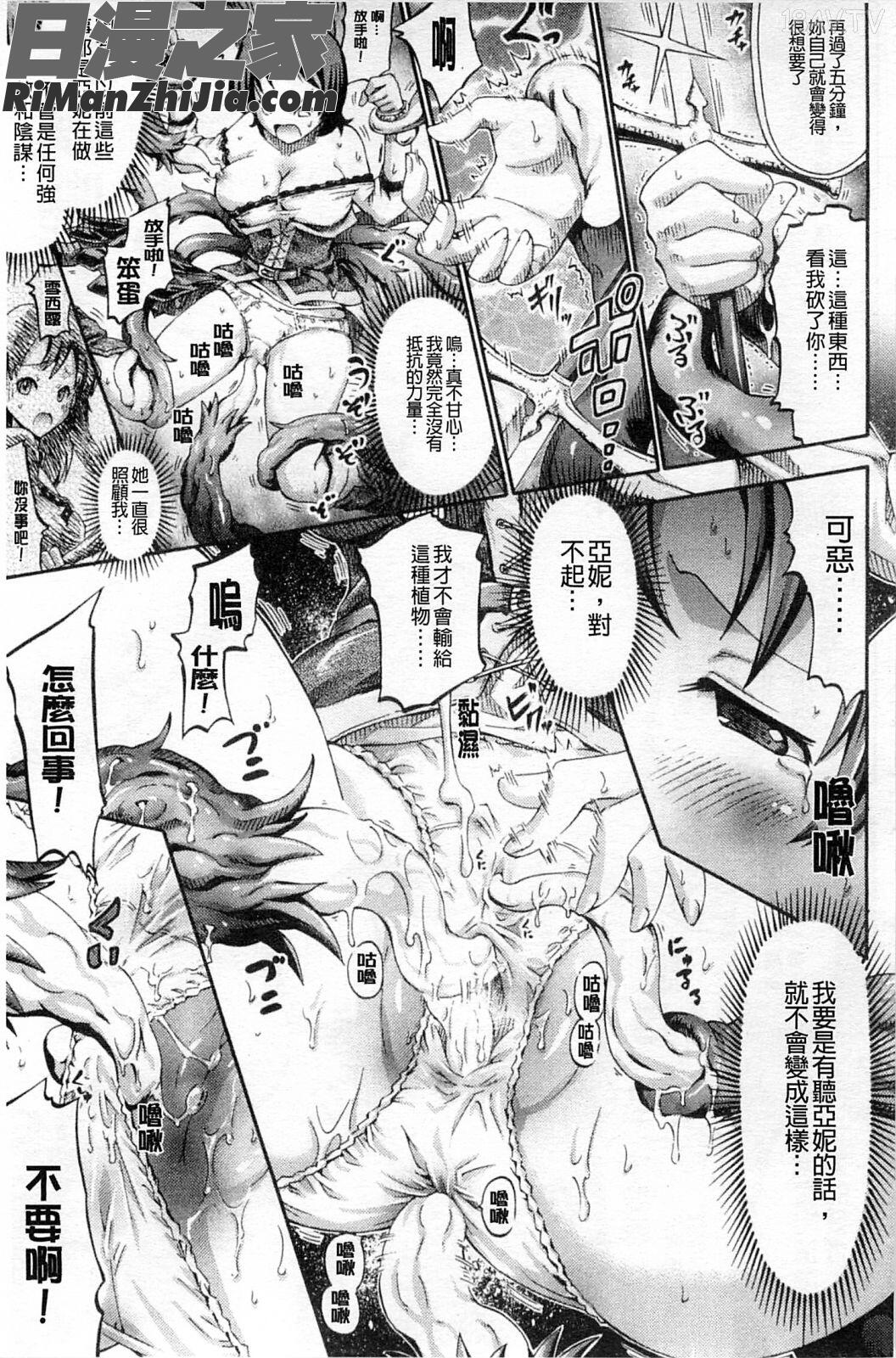 濕黏觸手的性遊戲_テンタクルプレイ漫画 免费阅读 整部漫画 74.jpg