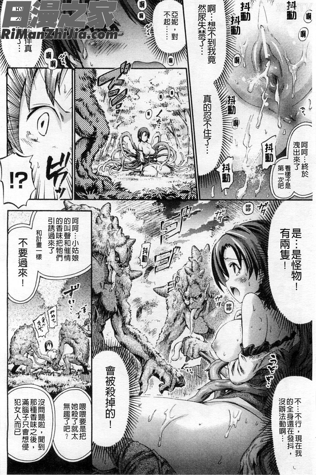 濕黏觸手的性遊戲_テンタクルプレイ漫画 免费阅读 整部漫画 77.jpg