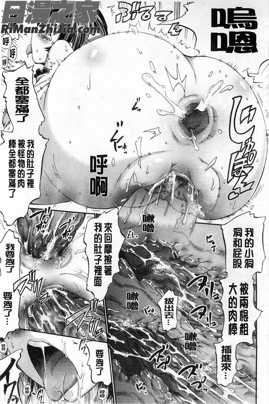 濕黏觸手的性遊戲_テンタクルプレイ漫画 免费阅读 整部漫画 82.jpg