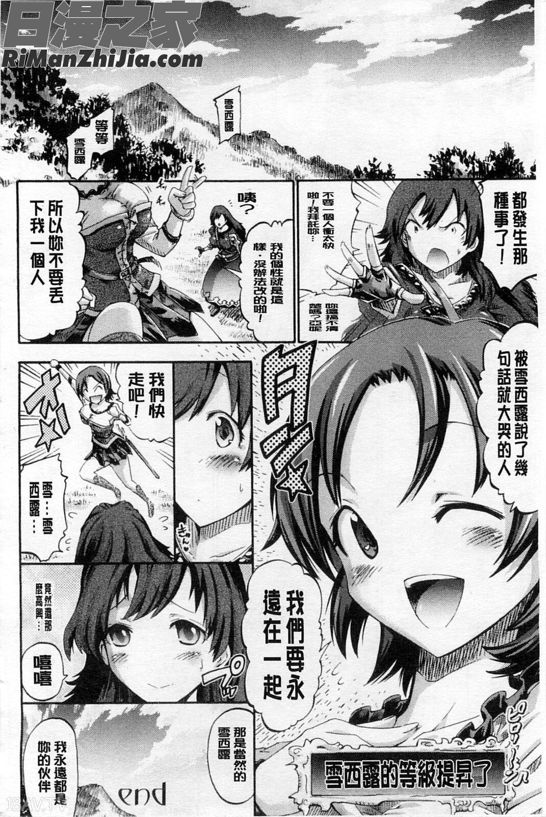 濕黏觸手的性遊戲_テンタクルプレイ漫画 免费阅读 整部漫画 85.jpg