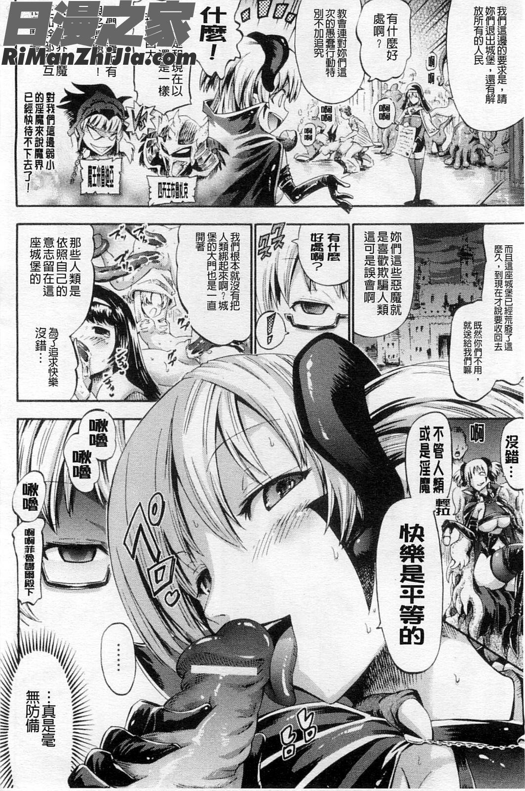 濕黏觸手的性遊戲_テンタクルプレイ漫画 免费阅读 整部漫画 91.jpg