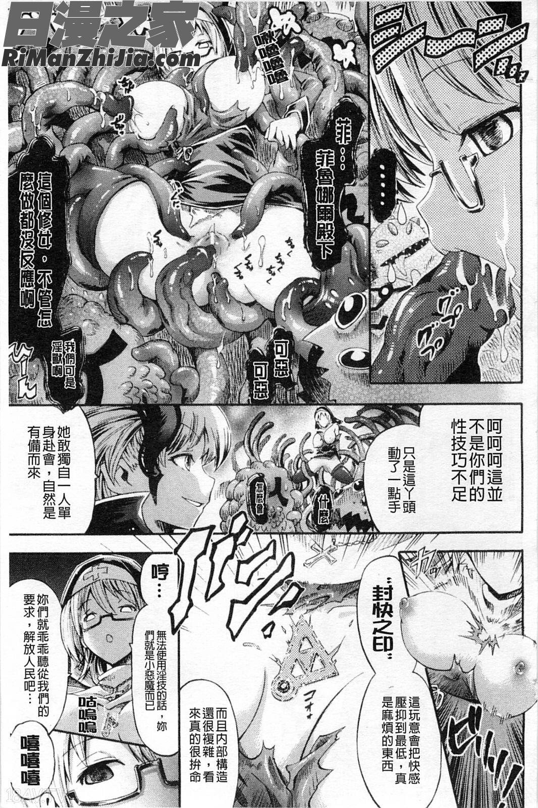 濕黏觸手的性遊戲_テンタクルプレイ漫画 免费阅读 整部漫画 94.jpg