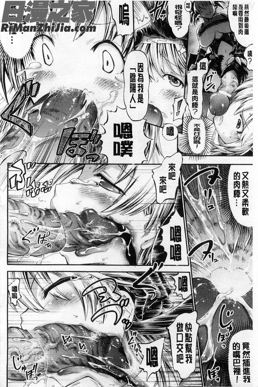 濕黏觸手的性遊戲_テンタクルプレイ漫画 免费阅读 整部漫画 99.jpg