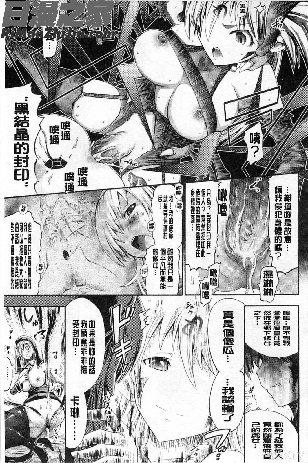 濕黏觸手的性遊戲_テンタクルプレイ漫画 免费阅读 整部漫画 106.jpg