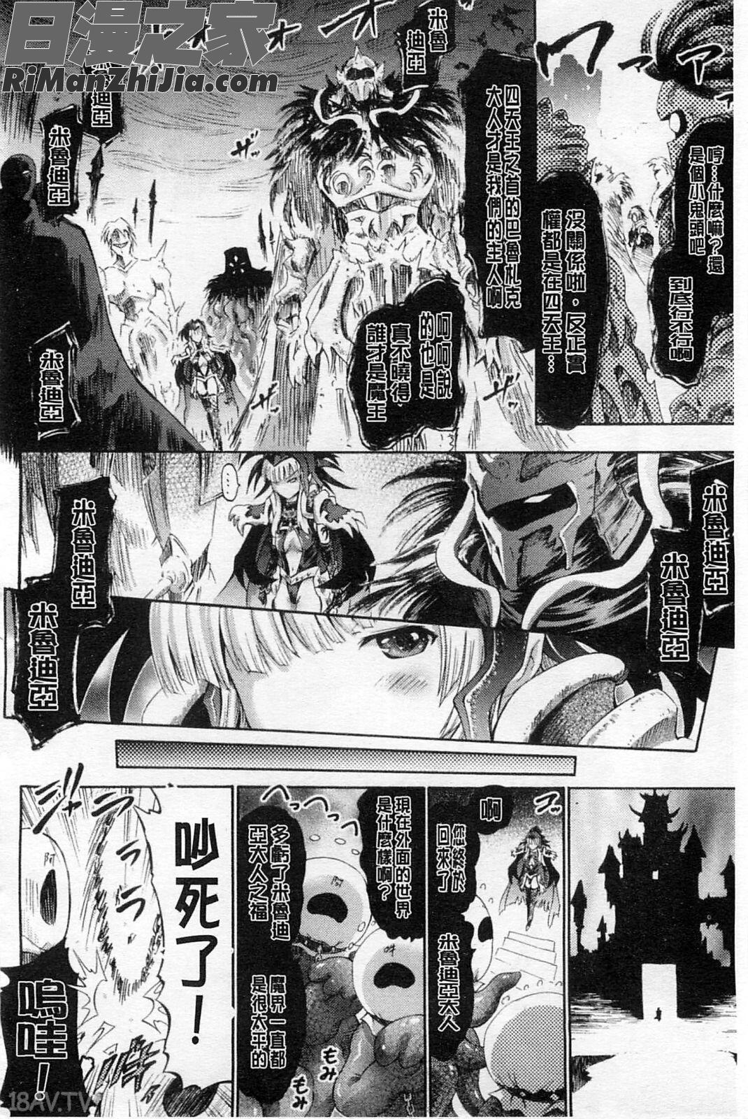 濕黏觸手的性遊戲_テンタクルプレイ漫画 免费阅读 整部漫画 109.jpg