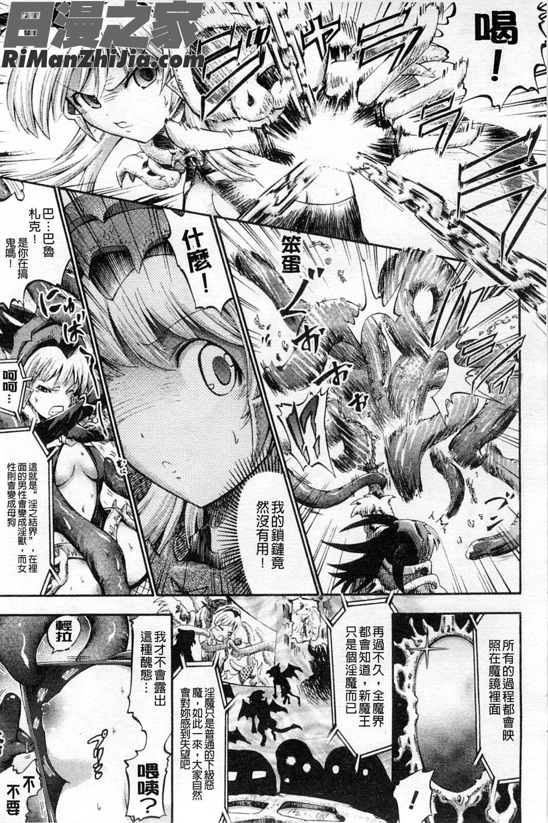 濕黏觸手的性遊戲_テンタクルプレイ漫画 免费阅读 整部漫画 114.jpg