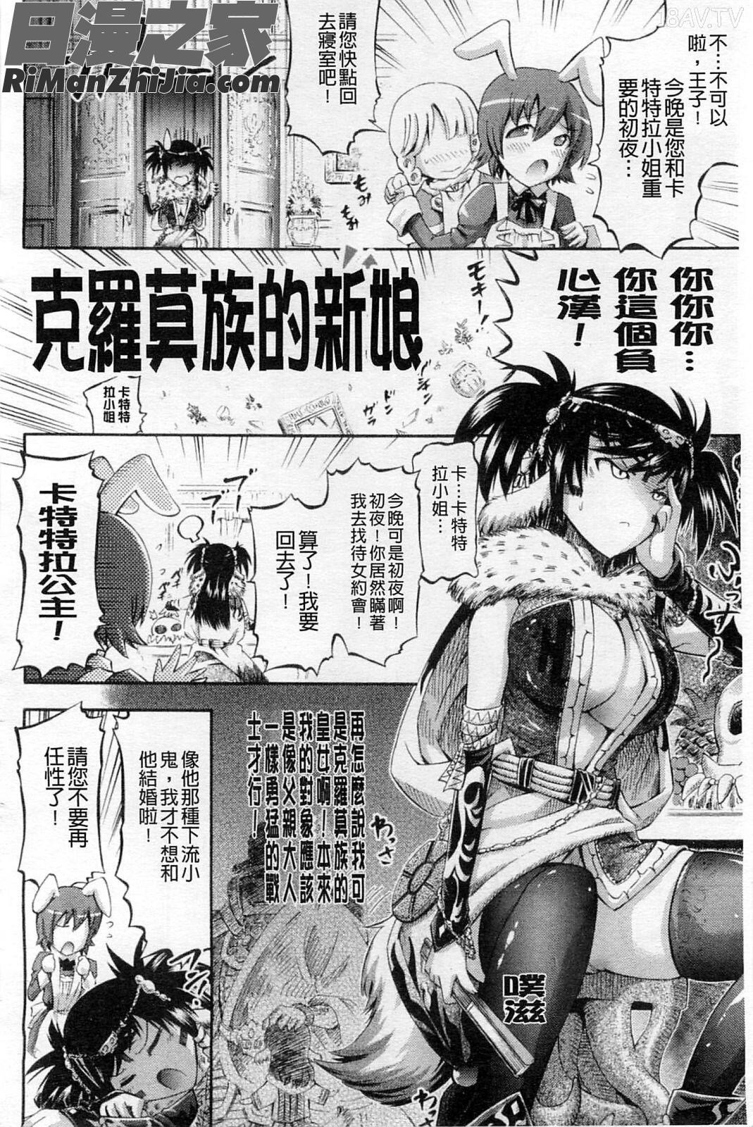 濕黏觸手的性遊戲_テンタクルプレイ漫画 免费阅读 整部漫画 129.jpg