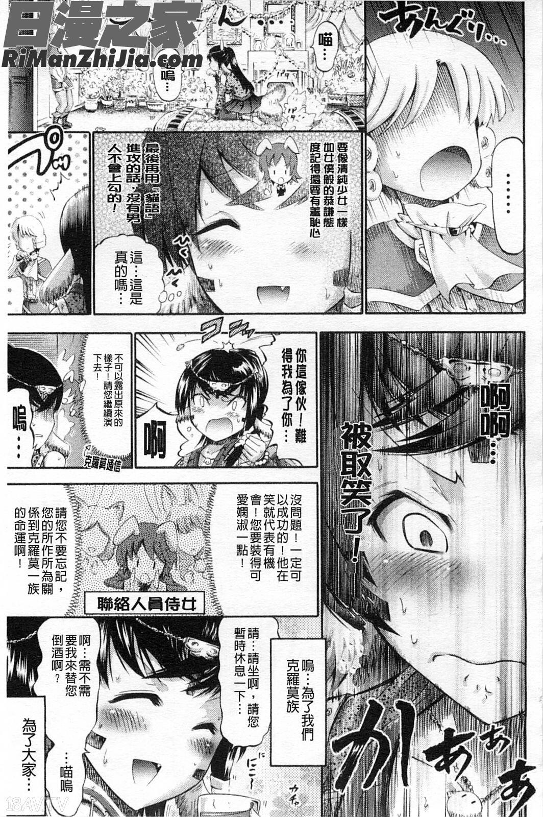 濕黏觸手的性遊戲_テンタクルプレイ漫画 免费阅读 整部漫画 132.jpg