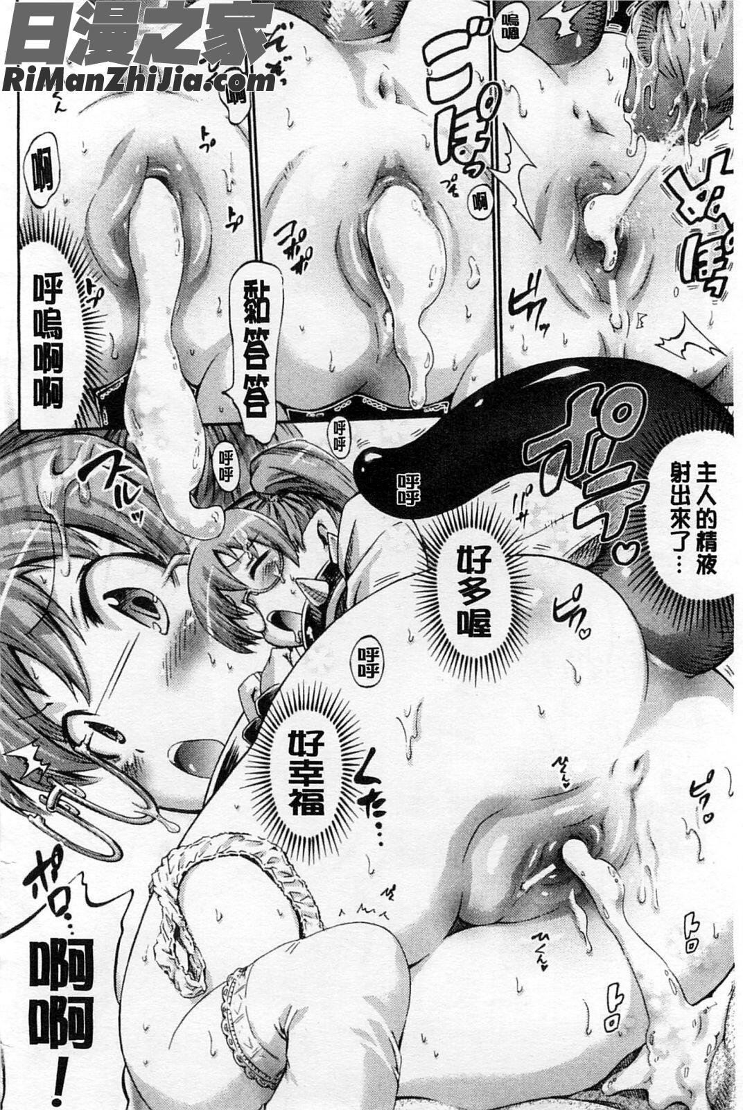 濕黏觸手的性遊戲_テンタクルプレイ漫画 免费阅读 整部漫画 157.jpg