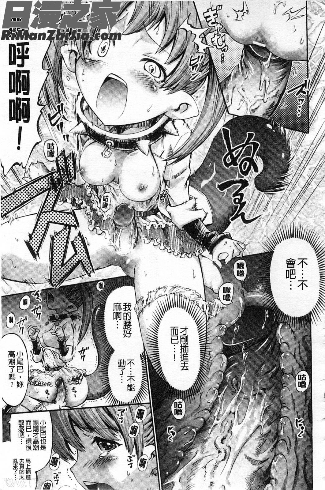 濕黏觸手的性遊戲_テンタクルプレイ漫画 免费阅读 整部漫画 160.jpg