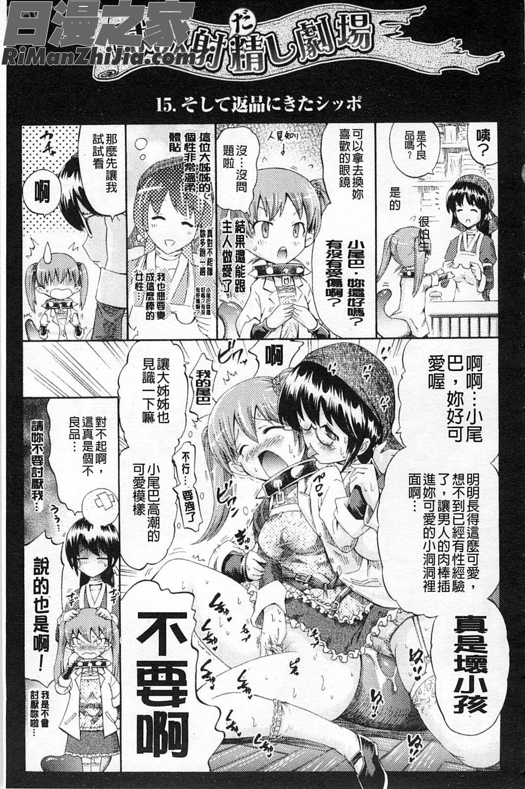 濕黏觸手的性遊戲_テンタクルプレイ漫画 免费阅读 整部漫画 166.jpg