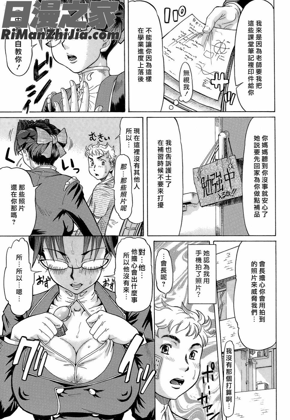 ラブハン～告白射精中～漫画 免费阅读 整部漫画 13.jpg