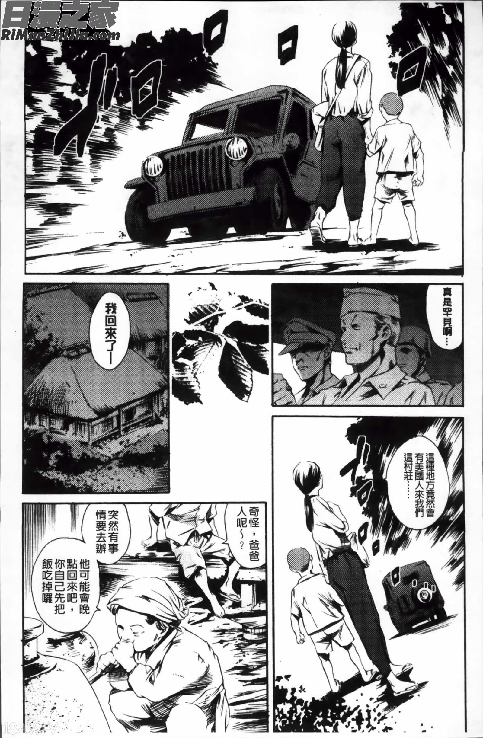 オマ○ジュ イラストカード漫画 免费阅读 整部漫画 109.jpg