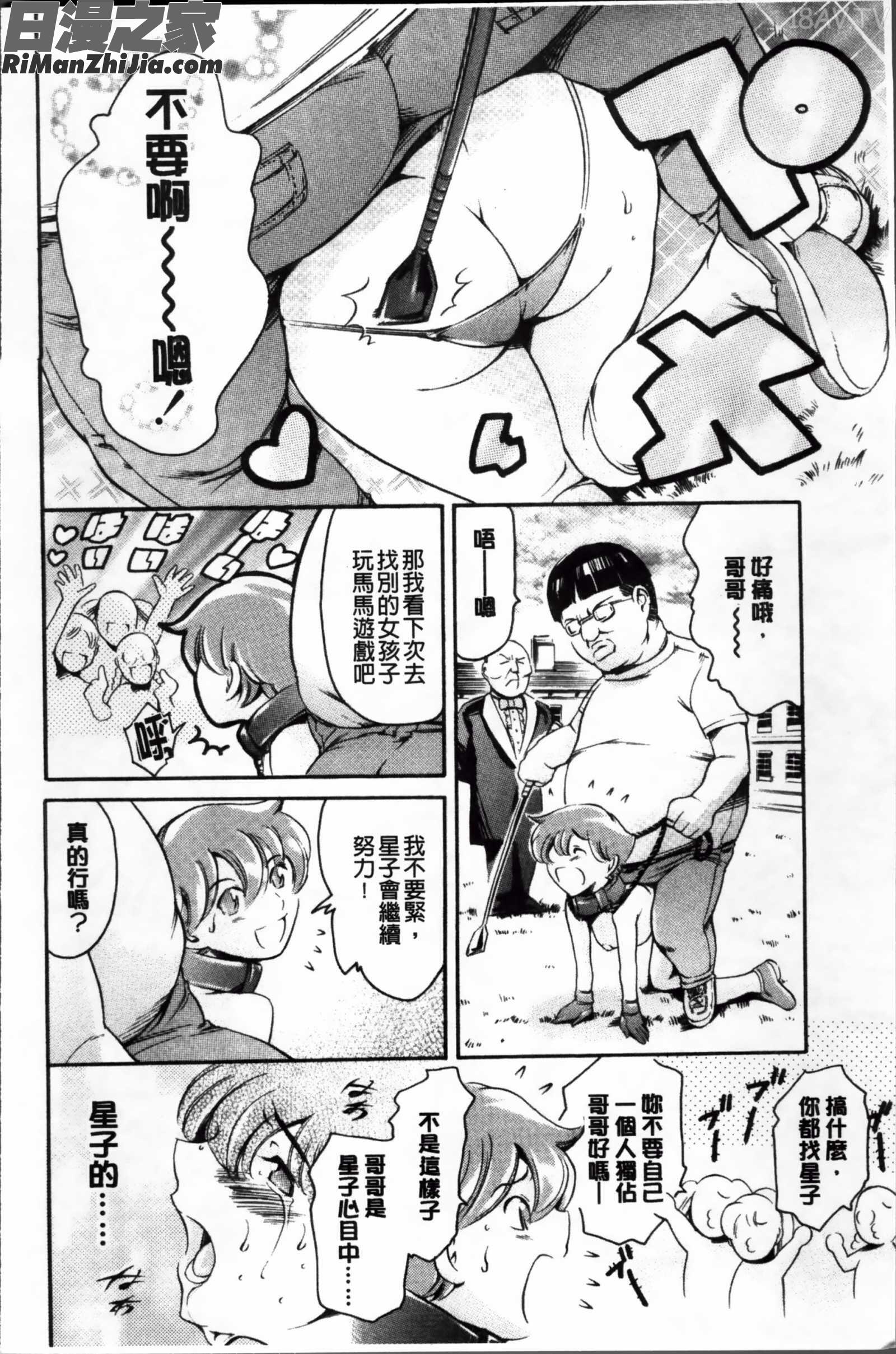 オマ○ジュ イラストカード漫画 免费阅读 整部漫画 184.jpg