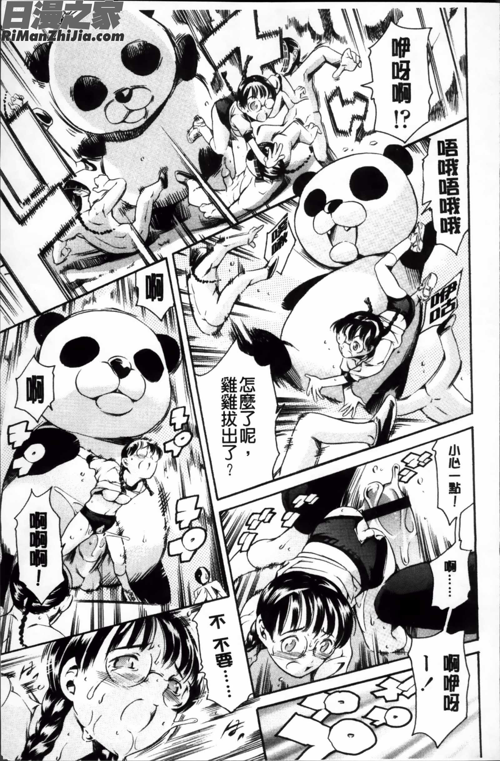 オマ○ジュ イラストカード漫画 免费阅读 整部漫画 189.jpg