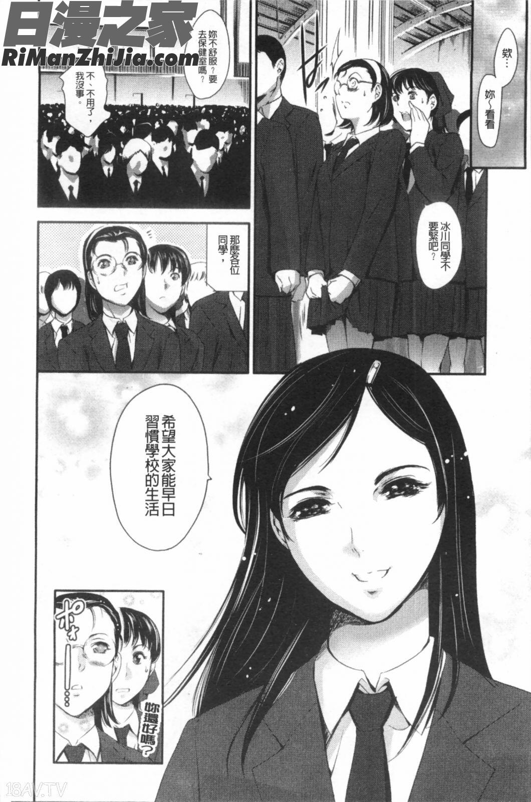 放課後奴隷倶楽部2時限目(含彩圖)漫画 免费阅读 整部漫画 15.jpg