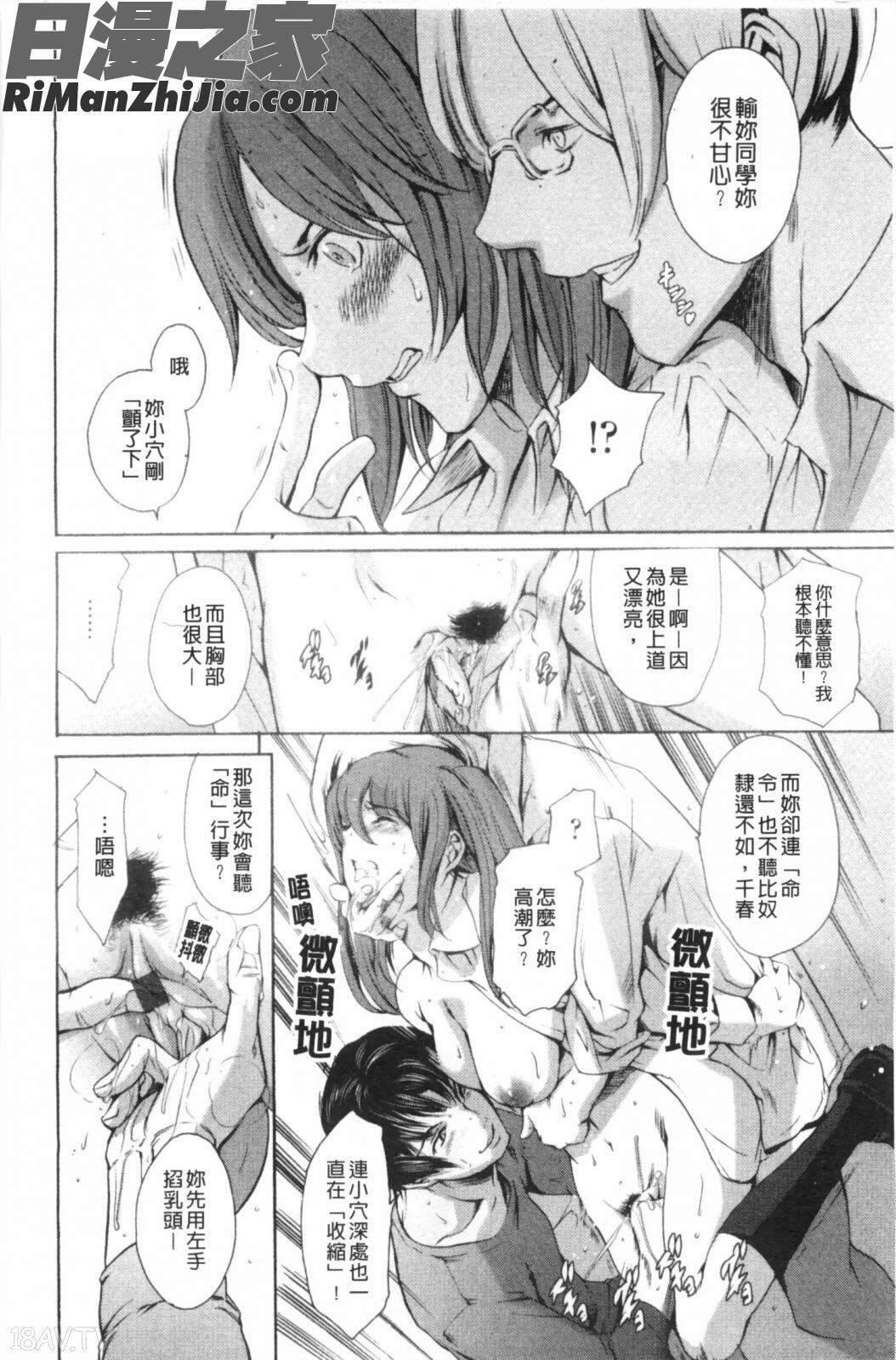 放課後奴隷倶楽部2時限目(含彩圖)漫画 免费阅读 整部漫画 95.jpg