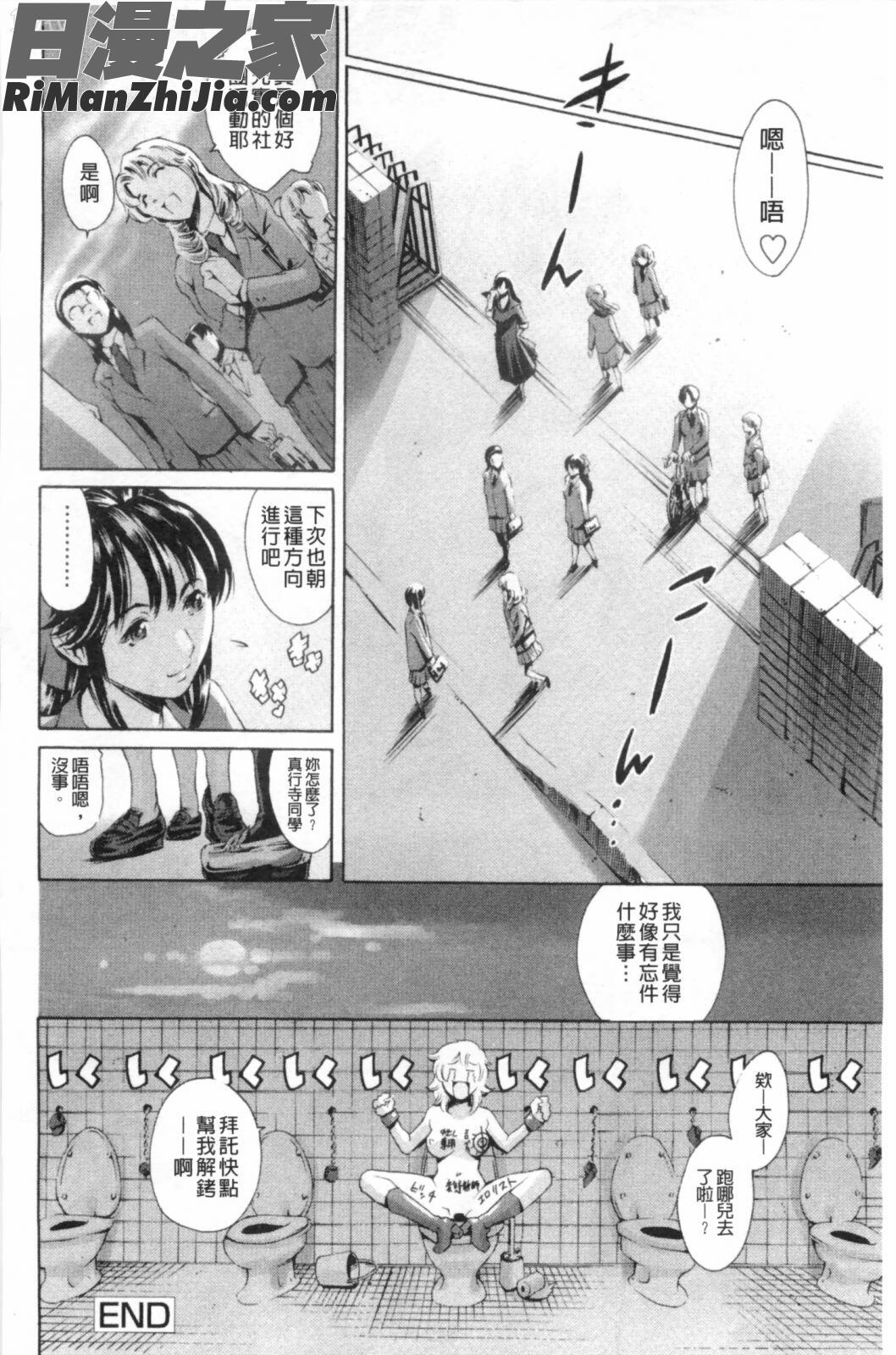 放課後奴隷倶楽部2時限目(含彩圖)漫画 免费阅读 整部漫画 125.jpg