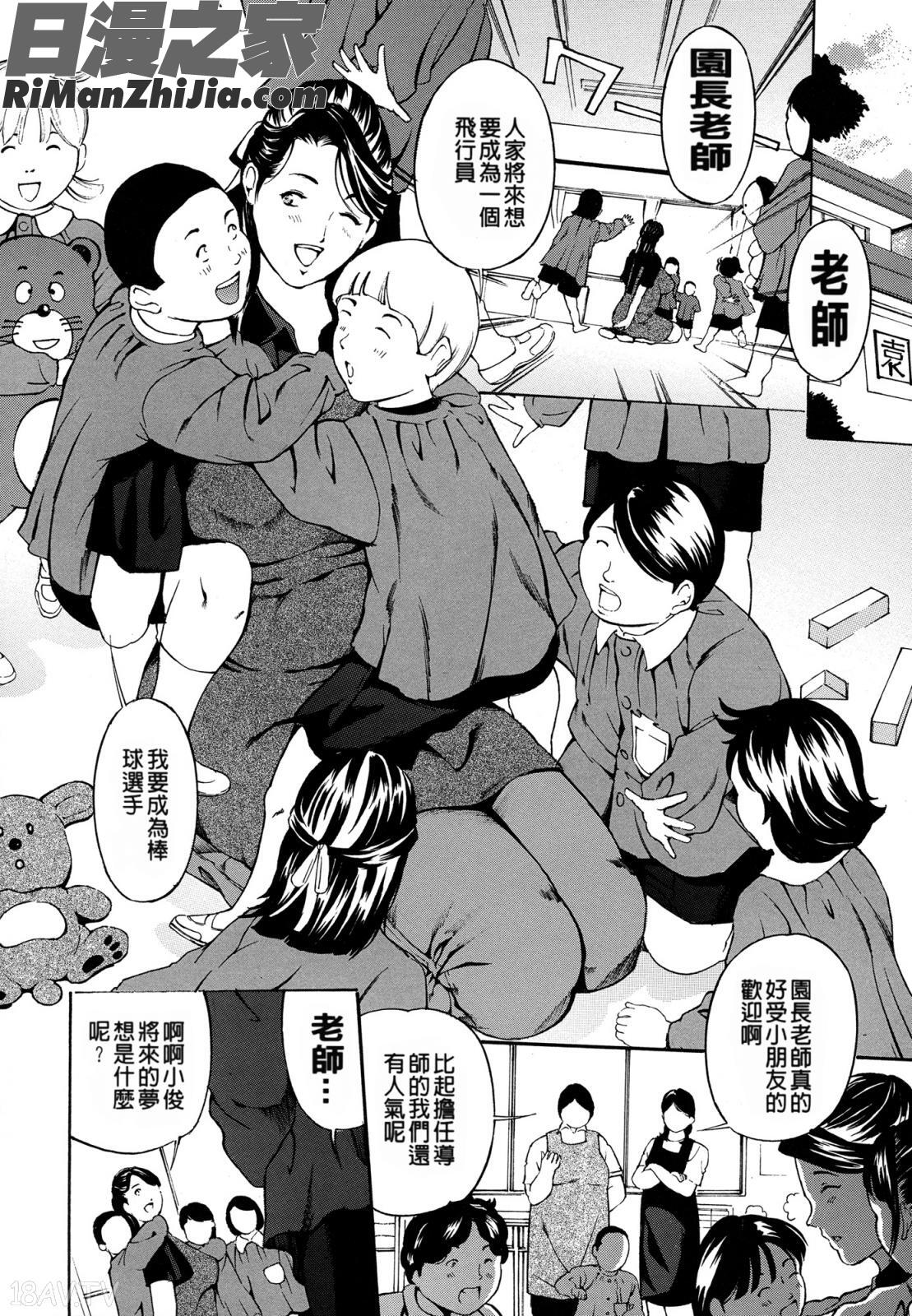 乳クリ調教キット-最恐版-漫画 免费阅读 整部漫画 168.jpg