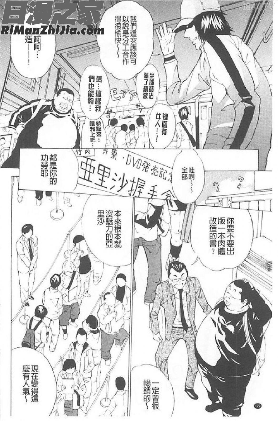 調教鬼～天獄～漫画 免费阅读 整部漫画 123.jpg