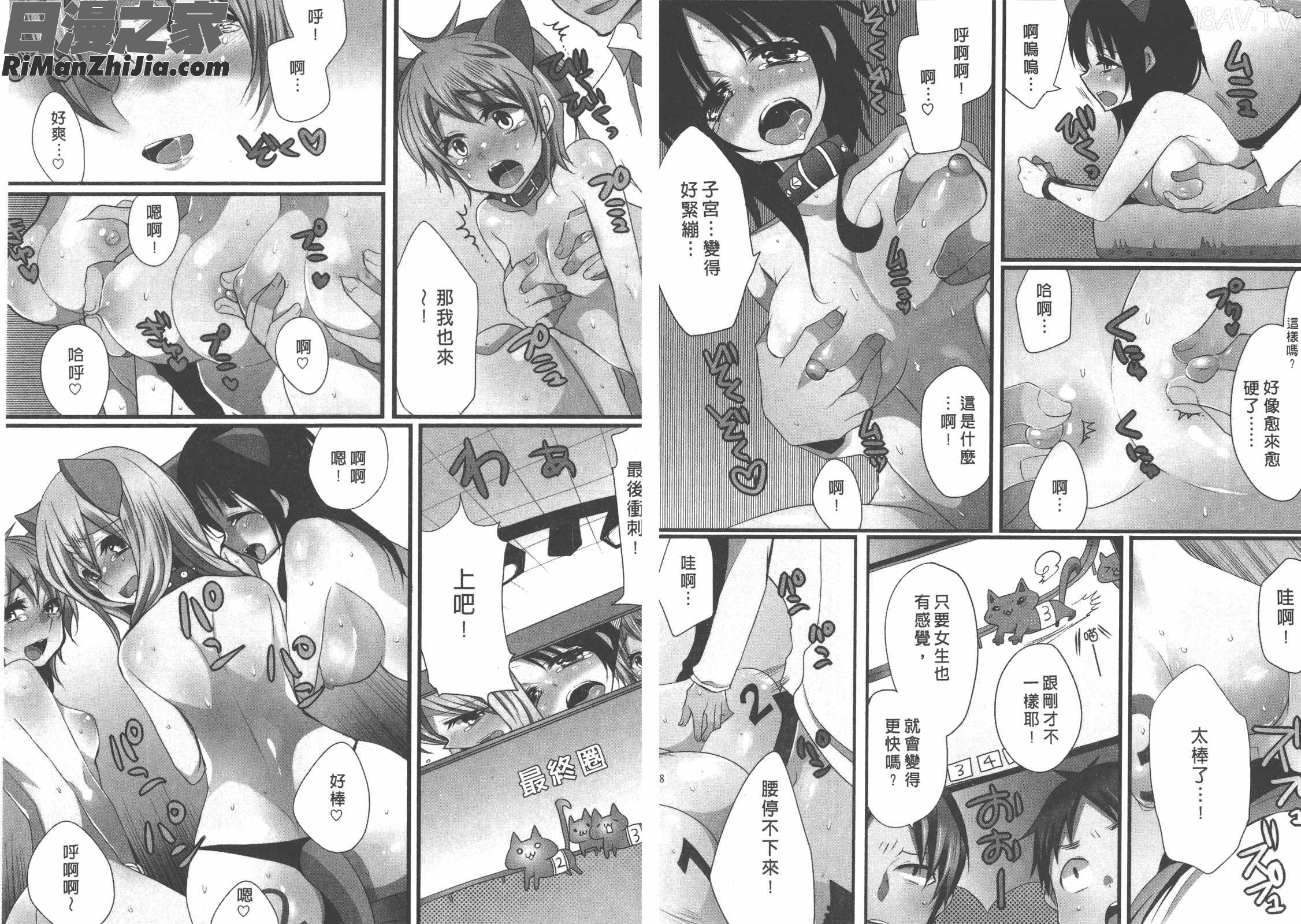 你的每個反應都好可愛＿お前の反応がいちいちかわいい漫画 免费阅读 整部漫画 55.jpg