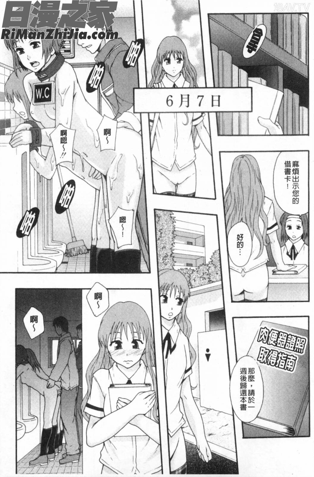 肉便器システム年代記(整合彩圖)漫画 免费阅读 整部漫画 20.jpg