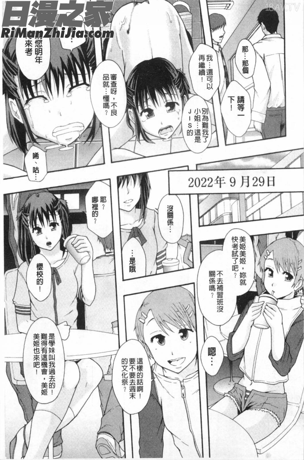 肉便器システム年代記(整合彩圖)漫画 免费阅读 整部漫画 60.jpg