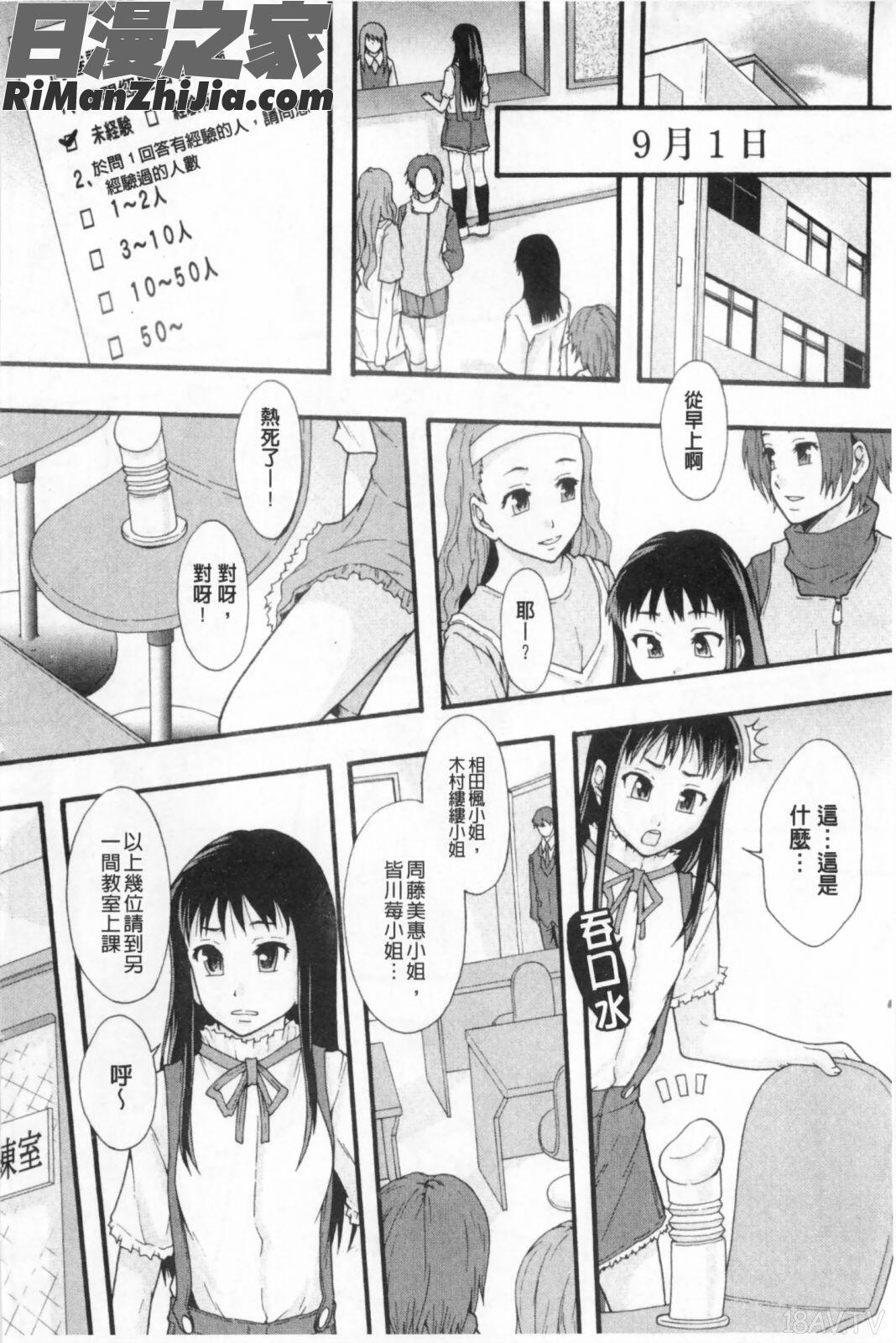 肉便器システム年代記(整合彩圖)漫画 免费阅读 整部漫画 85.jpg